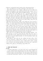 향가, 사뇌가의 개념, 성격 정리와 향가 작품의 적용 -2