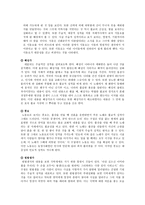 향가, 사뇌가의 개념, 성격 정리와 향가 작품의 적용 -3