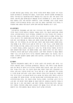 향가, 사뇌가의 개념, 성격 정리와 향가 작품의 적용 -4