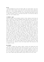 향가, 사뇌가의 개념, 성격 정리와 향가 작품의 적용 -5