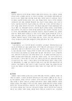 향가, 사뇌가의 개념, 성격 정리와 향가 작품의 적용 -6