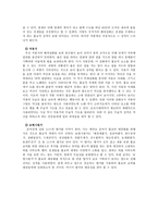 향가, 사뇌가의 개념, 성격 정리와 향가 작품의 적용 -7