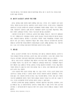 조선전기 별시 연구 -2