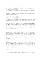 조선전기 별시 연구 -4