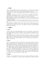 현존하는 향가의 의미와 성격 분석 -2