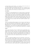 현존하는 향가의 의미와 성격 분석 -3