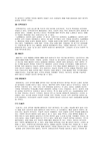 현존하는 향가의 의미와 성격 분석 -4