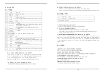 소설 풍금이 있던 자리 분석 -2