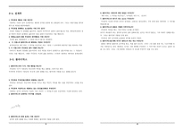 소설 풍금이 있던 자리 분석 -3