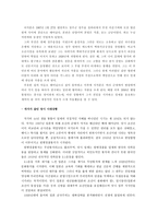 이석훈 작가에 대하여 -4