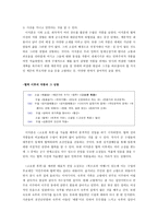 이석훈 작가에 대하여 -7
