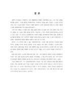 이석훈 작가에 대하여 -13