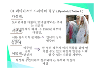 맘마미아 - 페미니스트 드라마의 특징, 작가소개, 등장인물 -5
