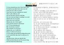 맘마미아 - 페미니스트 드라마의 특징, 작가소개, 등장인물 -13
