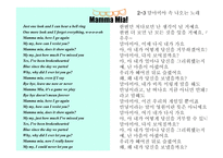 맘마미아 - 페미니스트 드라마의 특징, 작가소개, 등장인물 -14