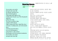 맘마미아 - 페미니스트 드라마의 특징, 작가소개, 등장인물 -16