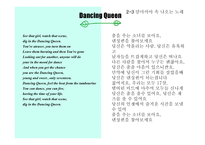 맘마미아 - 페미니스트 드라마의 특징, 작가소개, 등장인물 -17