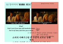 맘마미아 - 페미니스트 드라마의 특징, 작가소개, 등장인물 -19