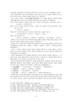 향가의 성격에 대한 쟁점 -4