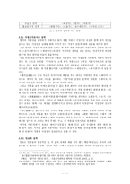 향가의 성격에 대한 쟁점 -6