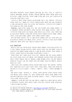 향가의 성격에 대한 쟁점 -8