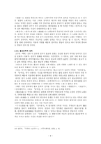 향가의 성격에 대한 쟁점 -9