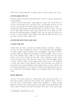 동양중세사 - 중국과 한국 - 고구려사 -2