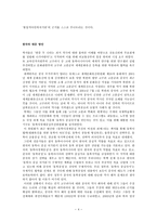동양중세사 - 중국과 한국 - 고구려사 -4