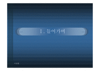 인문대 학부제 어떻게 생각하십니까 -2