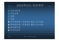 인문대 학부제 어떻게 생각하십니까 -6