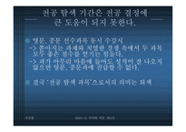 인문대 학부제 어떻게 생각하십니까 -10