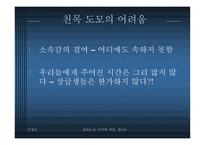 인문대 학부제 어떻게 생각하십니까 -16