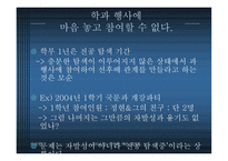 인문대 학부제 어떻게 생각하십니까 -17