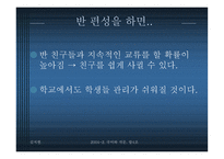 인문대 학부제 어떻게 생각하십니까 -19