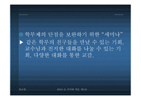 인문대 학부제 어떻게 생각하십니까 -20