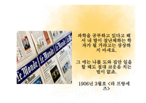 새로운 이브와 낡은 아담 (엄마로서의 삶과 직장인으로서의 삶 사이에서    ) -4