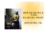새로운 이브와 낡은 아담 (엄마로서의 삶과 직장인으로서의 삶 사이에서    ) -6