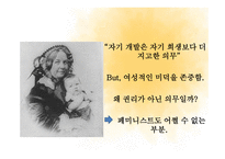 새로운 이브와 낡은 아담 (엄마로서의 삶과 직장인으로서의 삶 사이에서    ) -7