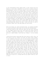 향가의 성격 및 특성 -3
