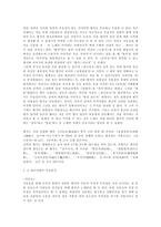향가의 성격 및 특성 -4
