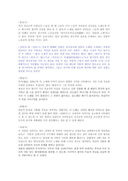 향가의 성격 및 특성 -5