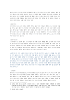 향가의 성격 및 특성 -7