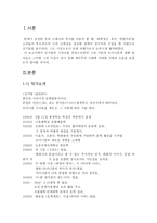 김기림 기상도 -2