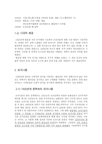김기림 기상도 -3