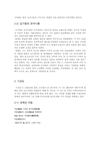 김기림 기상도 -4
