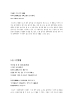 김기림 기상도 -5