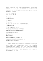 김기림 기상도 -6