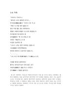 김기림 기상도 -7