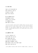 김기림 기상도 -8