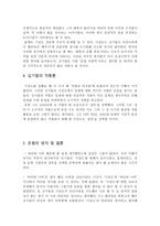 김기림 기상도 -10